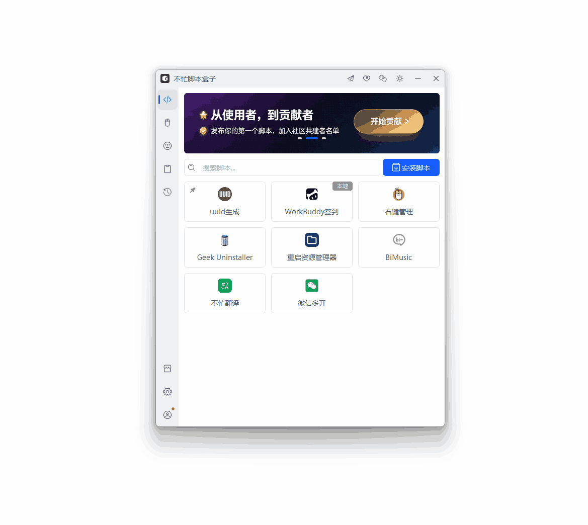 WorkBuddy 自动签到演示