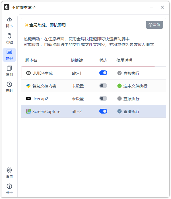 不忙脚本盒子社区脚本