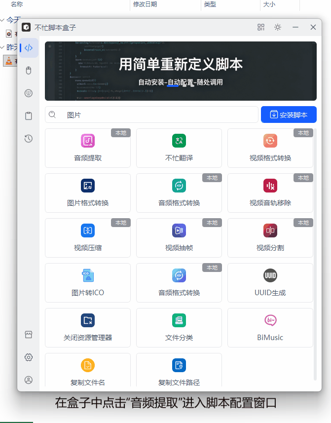 音频提取脚本演示