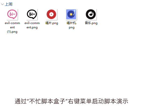 图片转ico脚本