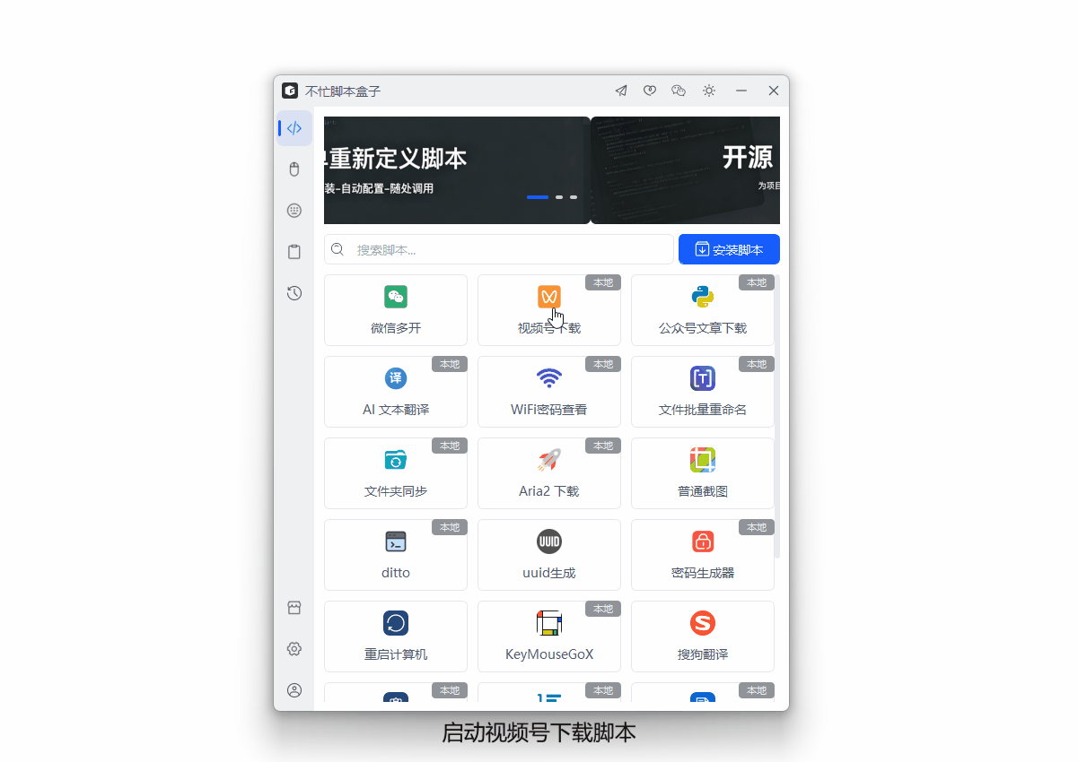 视频号下载