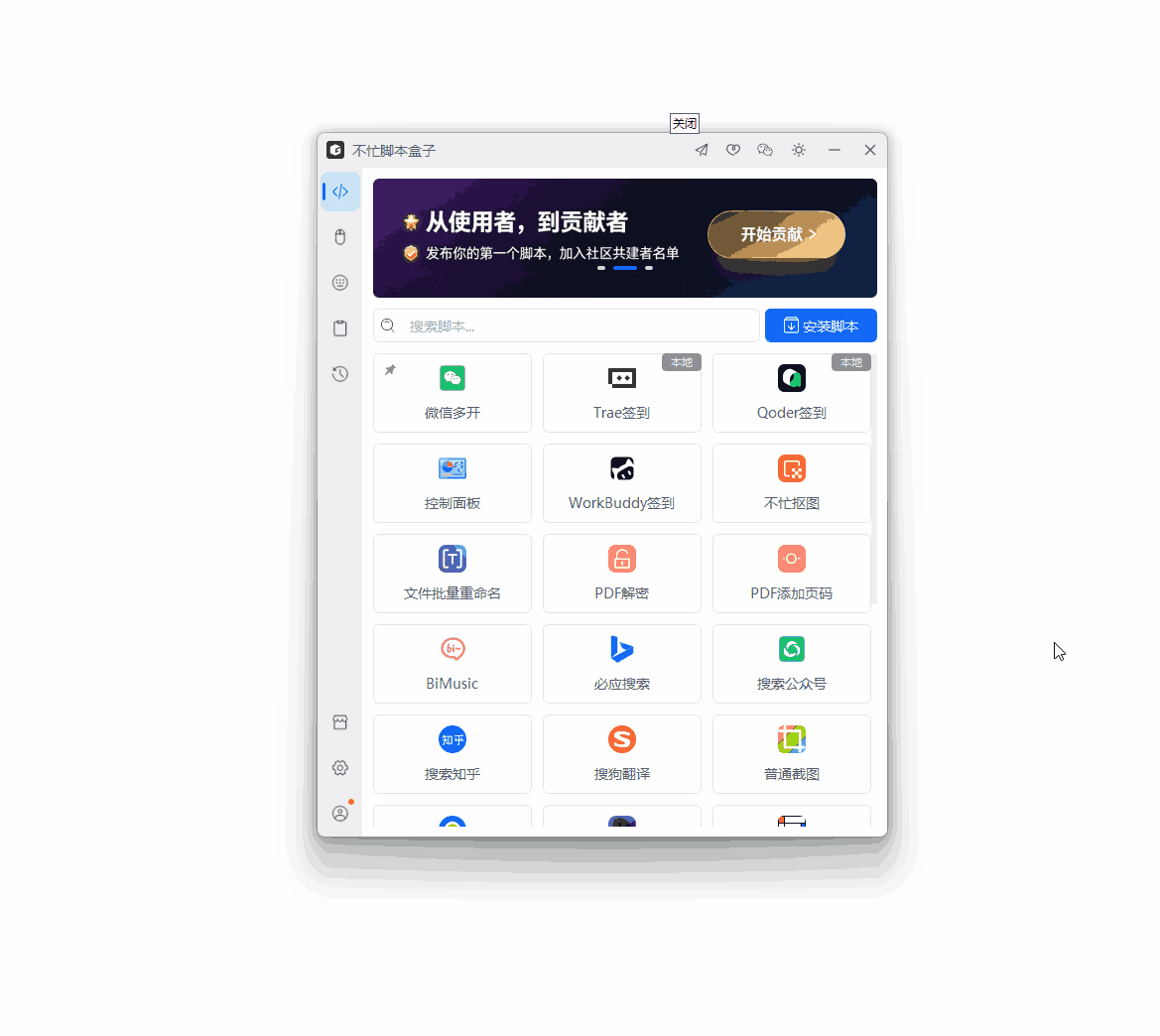 Qoder 每日自动签到演示