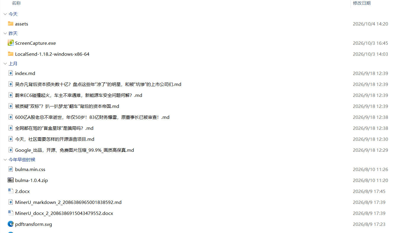 按条件批量删除文件演示