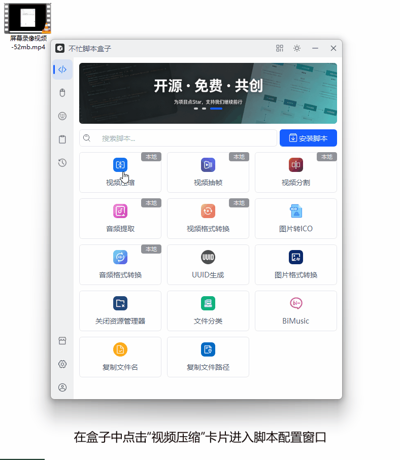 视频压缩脚本演示