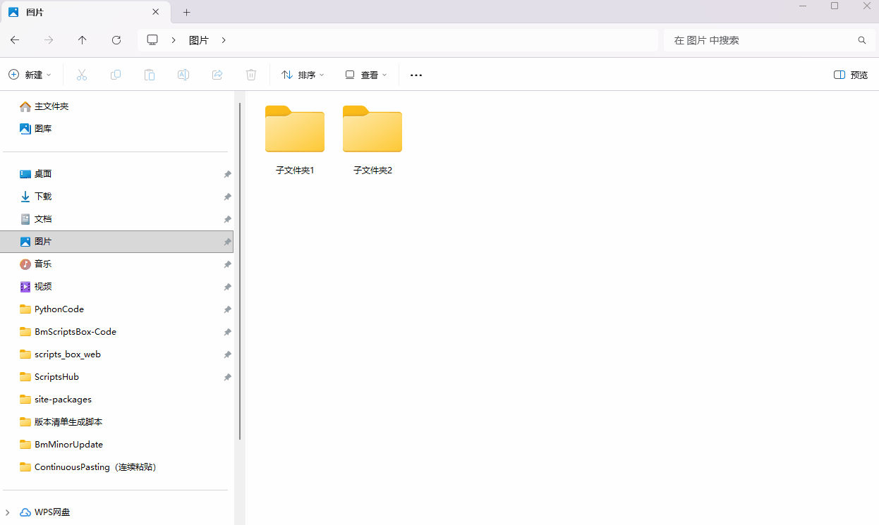 解散文件夹-演示