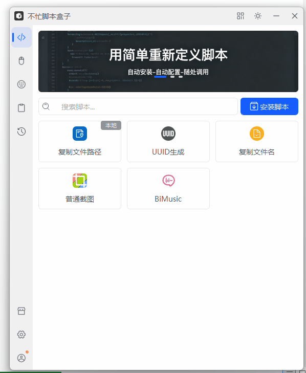 复制文件路径配置窗口