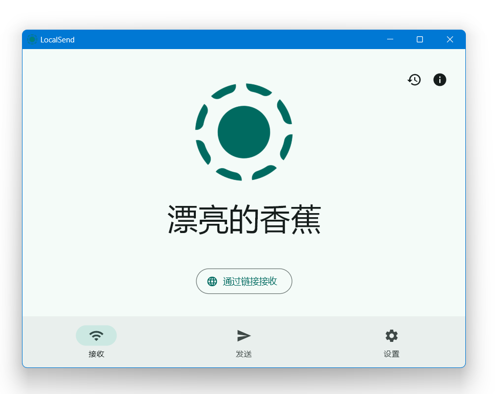 LocalSend快速启动演示