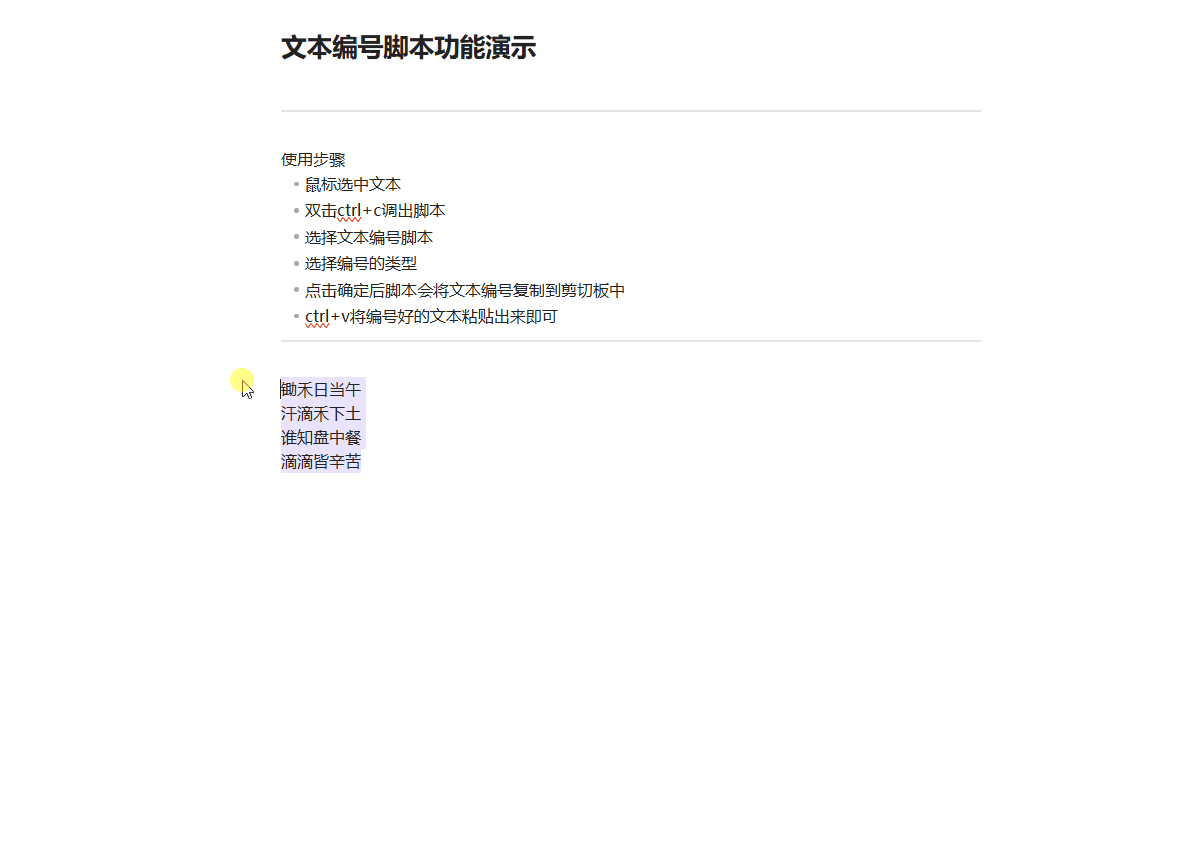 不忙脚本盒子社区脚本