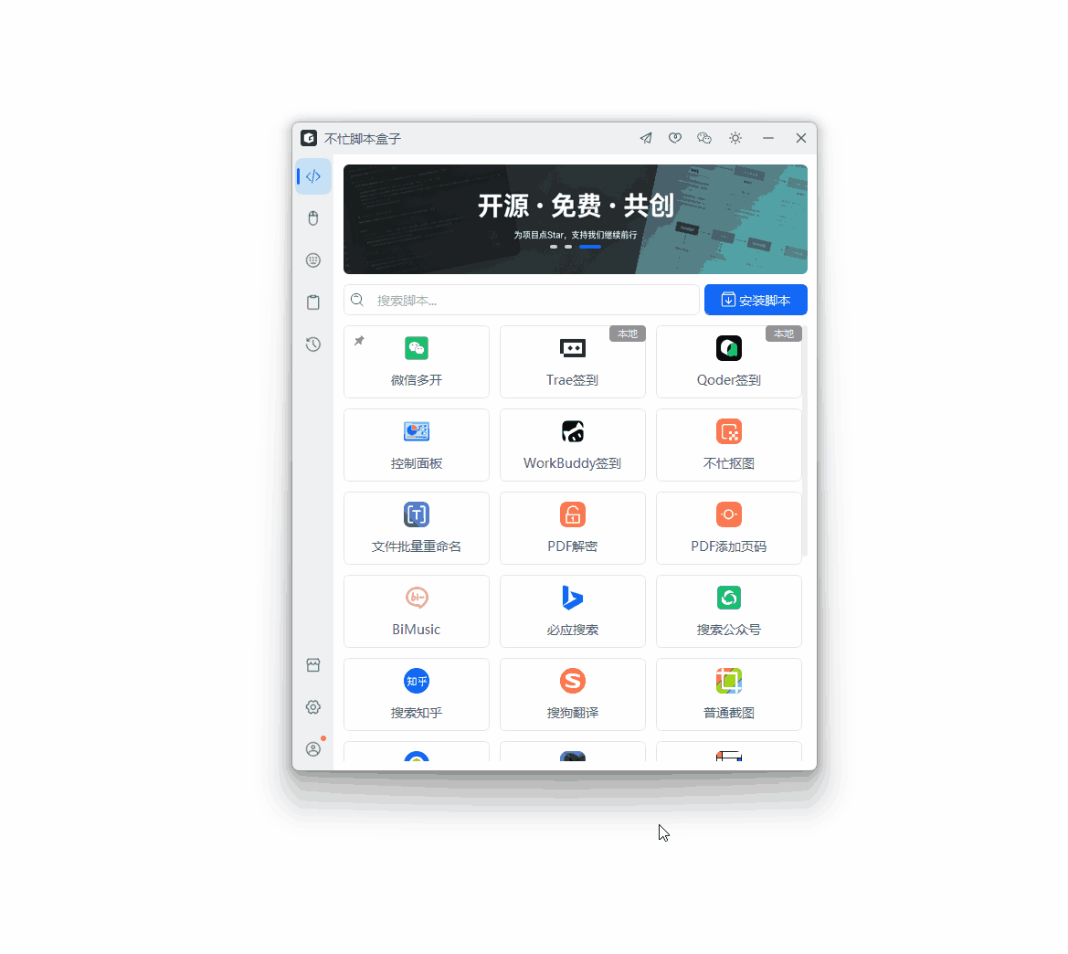 Trae 每日签到演示