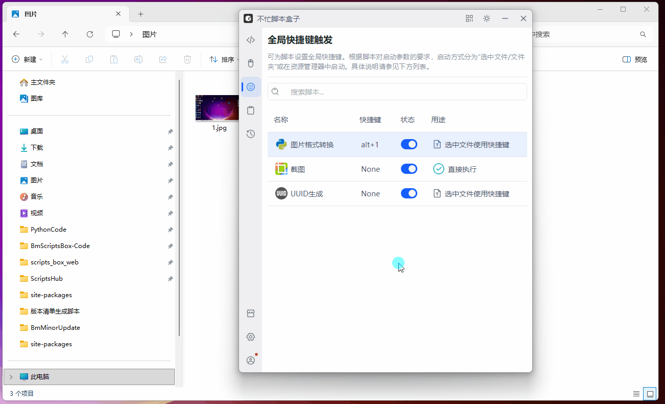 快捷键演示动画-不忙脚本盒子 快捷键演示动画-不忙脚本盒子