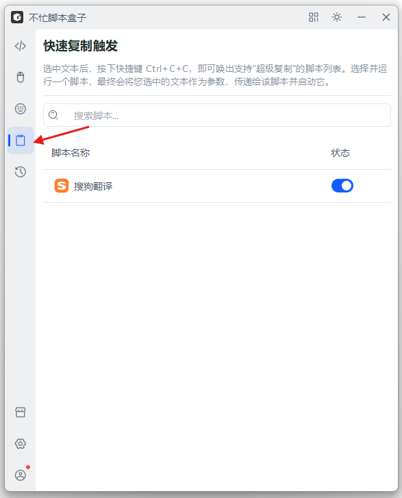 超级复制-不忙脚本盒子 超级复制-不忙脚本盒子