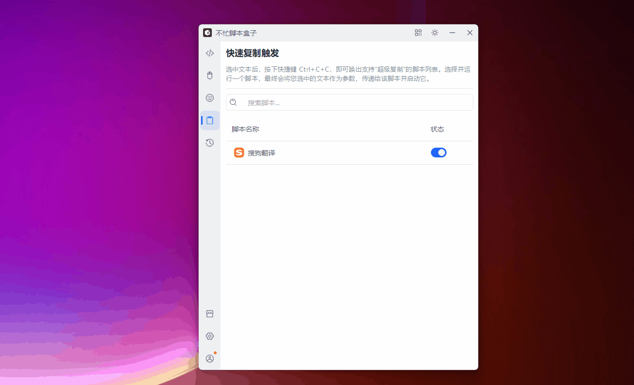 超级复制演示动画-不忙脚本盒子 超级复制演示动画-不忙脚本盒子
